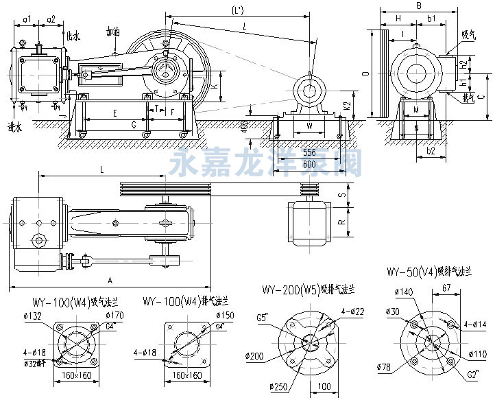 WY-50(V5)、WY-100(W4)、WY-200(W5)往復(fù)式真空泵安裝尺寸圖
