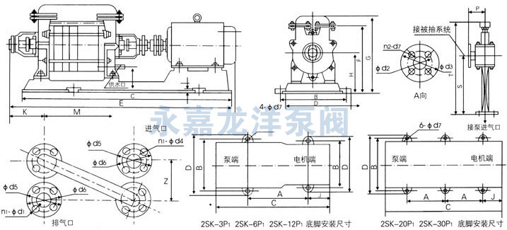 2SK-3P1、2SK-6P1、2SK-12P1、2SK-20P1、2SK-30P1水環(huán)式真空泵外形及安裝尺寸圖